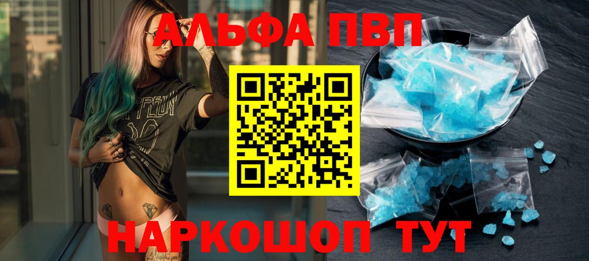 Alpha-PVP крисы CK Зеленогорск