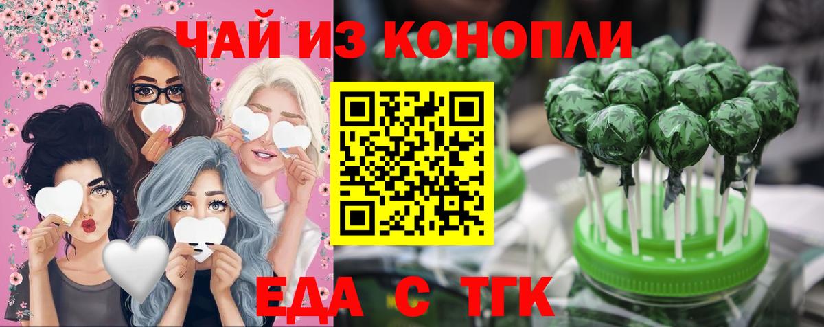 Зеленогорск  Cannafood конопля  Вход с VPN 
