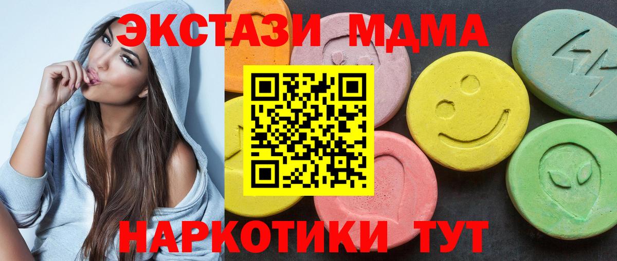 Ecstasy Philipp Plein  как найти закладки  Экстази 99%  Зеленогорск  Вход с VPN 