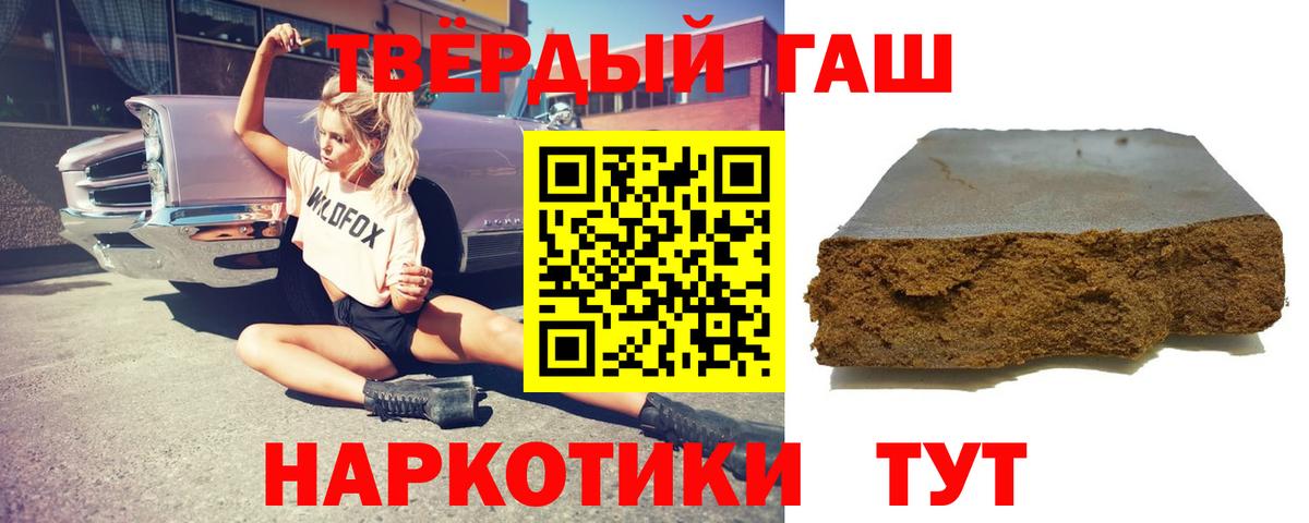 ГАШ hashish Зеленогорск