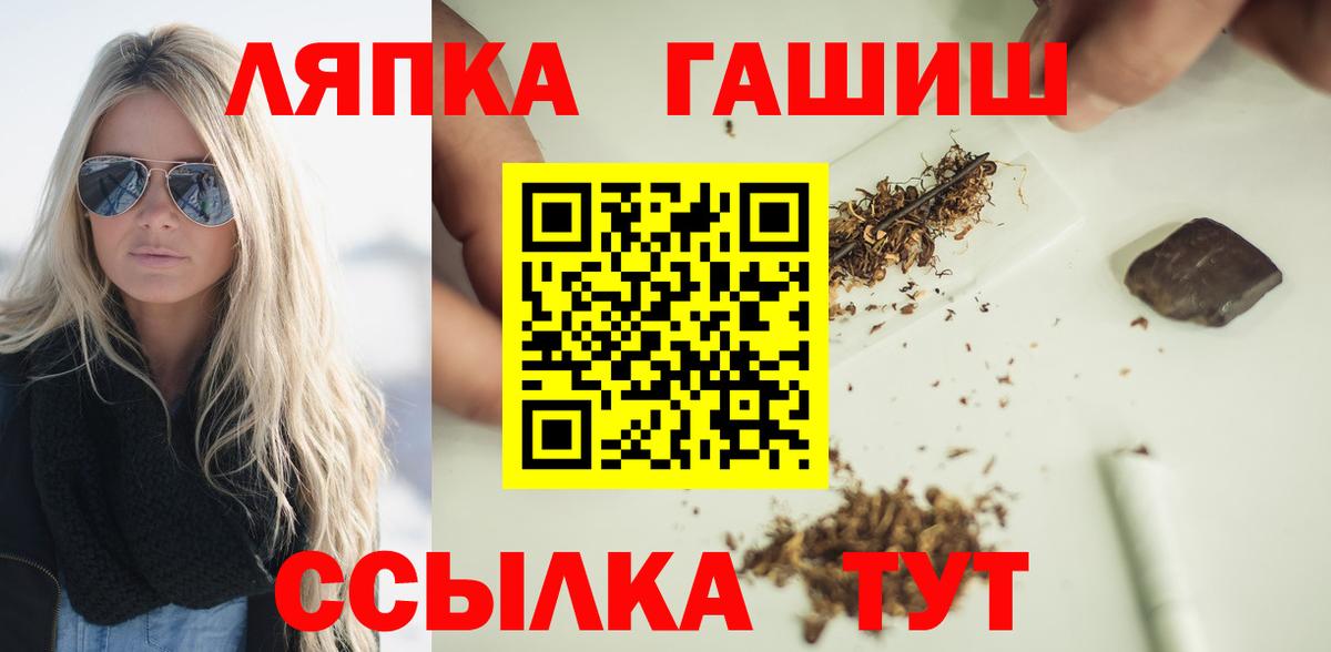 ГАШИШ  ГАШИШ Premium  Зеленогорск  Вход с VPN  Гашиш гарик 