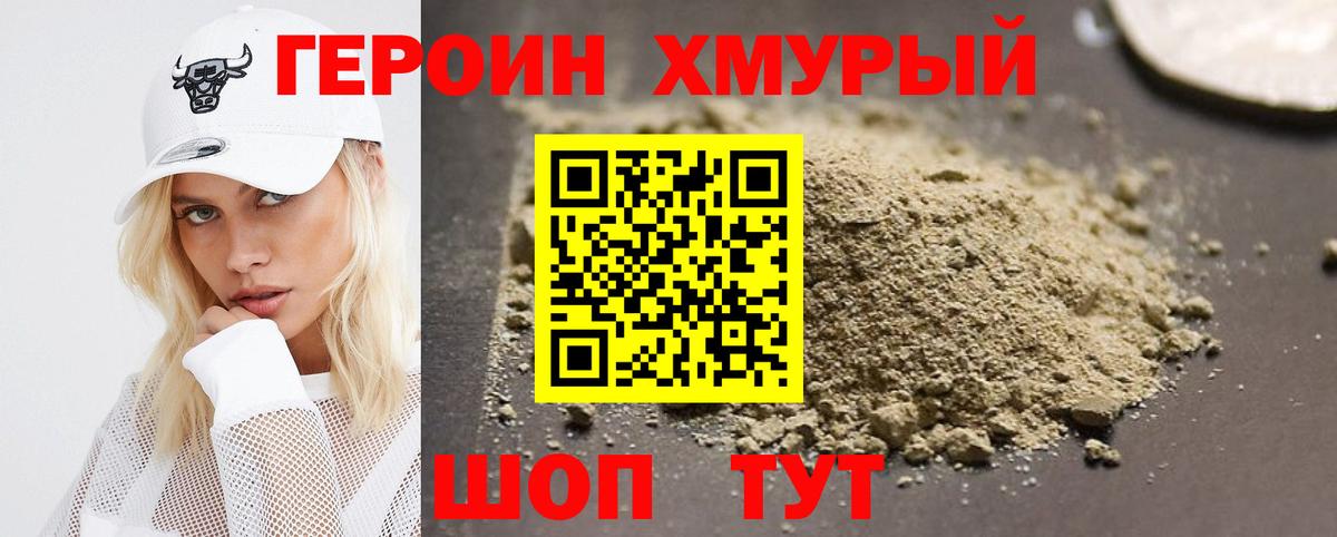 ГЕРОИН Афган Зеленогорск
