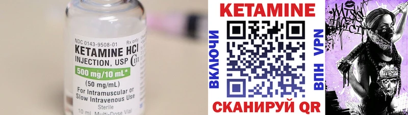 КЕТАМИН ketamine  Зеленогорск 