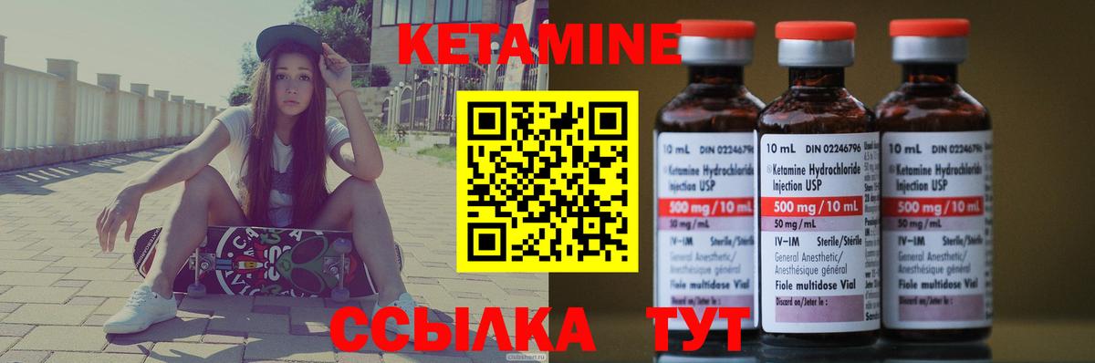 Кетамин VHQ  Вход с VPN  Зеленогорск 