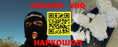 мефедрон VHQ Кулебаки
