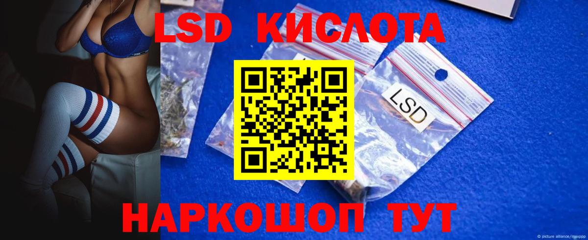 LSD-25 экстази ecstasy Зеленогорск