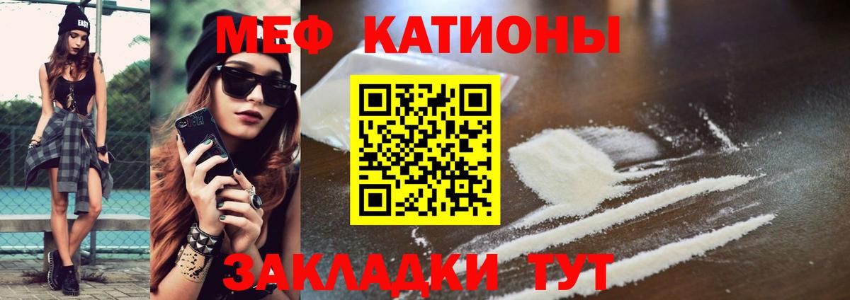 Мефедрон  Зеленогорск