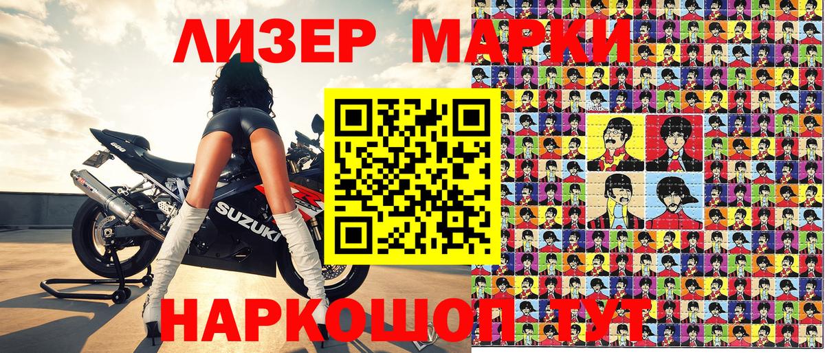 Марки 25I-NBOMe 1,8мг  Вход с VPN  Зеленогорск 