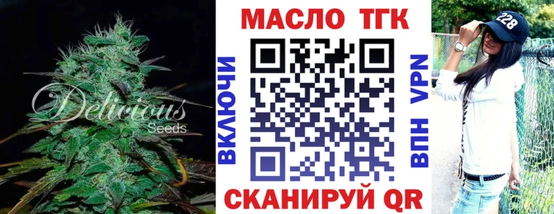 нарко площадка официальный сайт  Зеленогорск  ТГК вейп с тгк 