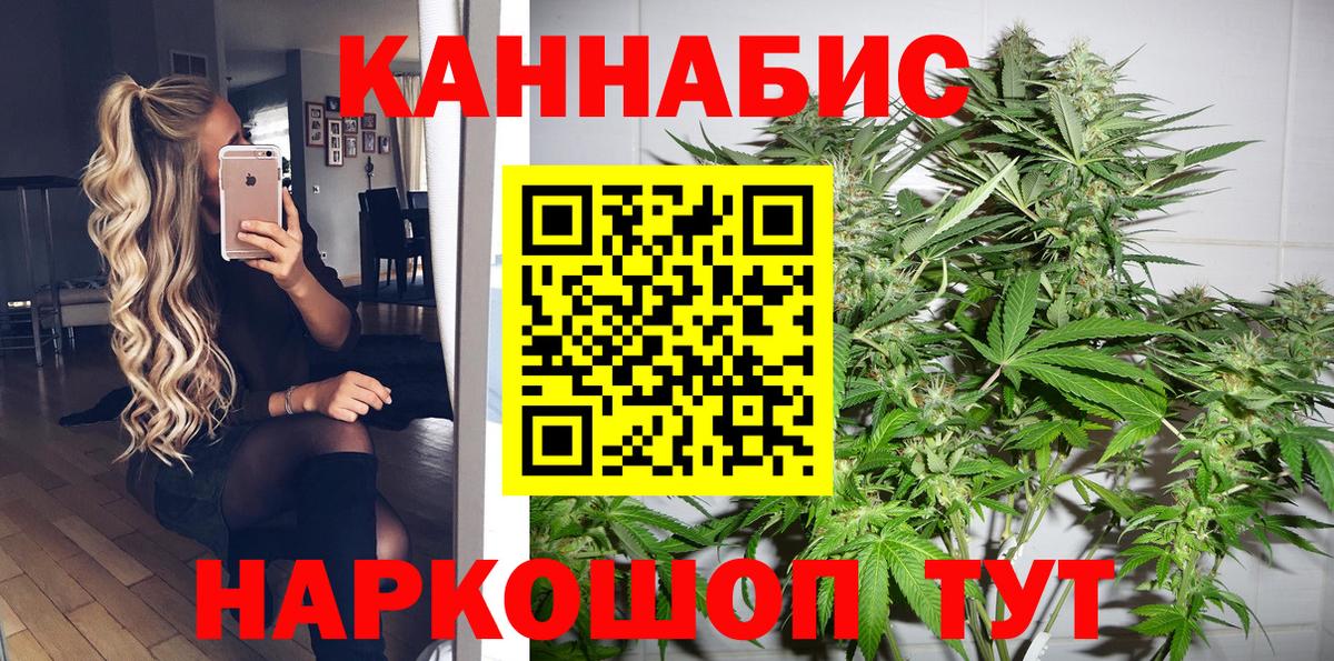 Бошки Шишки сатива Зеленогорск