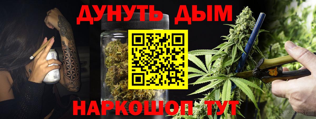 Марихуана White Widow  Каннабис Ganja  Вход с VPN  Зеленогорск  МАРИХУАНА Bruce Banner 